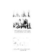 مقدمة في أدب العراق القديم