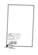 مملكة البيان