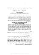 أعقائد الصوفية – أهم عقائد غلاة الصوفية – مقال