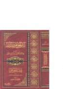 نثر الجواهر والدرر في علماء القرن الرابع عشر وبذيله عقد الجوهر في(  علماء الربع الأول من القرن الخامس العشر )