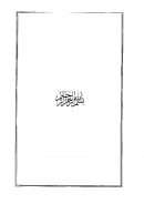 علوم الحديث