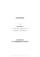 عمارة المسجد الحرام – مؤتمر