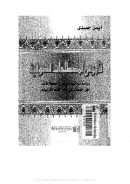 قاموس المصطلحات الصوفية