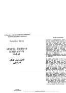 قاموس عربى ازبكى للمبتدئين