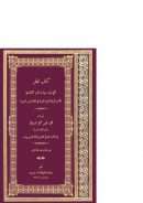 كتاب المطر لأبي زيد سعيد بن أوس الأتصاري