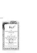 كنز لغا -قاموس فارسي تركي عربي