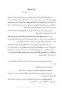 الإسلام دين الرحمة – مقال