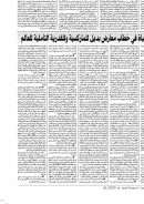 ماذا بعد السماء الأخيرة