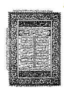 مجموعة رسائل العشرة للسيوطي