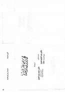 محمد رسول الله