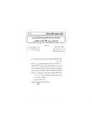 مختصر الإيمان بالقضاء والقدر