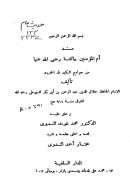 أم المؤمنين عائشه من جوامع الكبير في الحديث