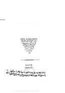 مطالع المسرات بجلاء دلائل الخيرات