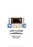 مقالات لكبار كتاب العربية في العصر الحديث