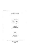 مقامات القلوب