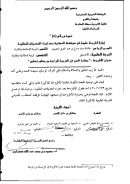 مكانة الصبر في التربية الإرادية من منظور إسلامي ( رسالة ماجستر )