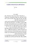 منهج البنا في الثوابت والمتغيرات