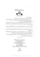 من أجل أخلاق أفضل للقرن الحادي و العشرين