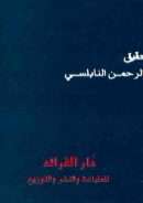 من أخبار الحسن البصري