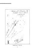 تهذيب الأسرار