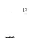 مواقف قرآنية معاصرة