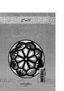 موسوعة ميزان المعرفة ـ سؤال وجواب