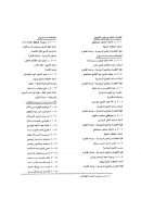 العصر الممكلوكي (من تصفية الوجود الصليبي إلى الهجمة الثانية)