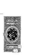 نزهة الناظرين في فهرست مؤلفات السيوطي