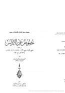 نصوص عن الاندلس