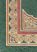 نغبة البيان في تفسير القرآن