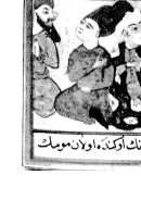 مدارات صوفية تراث الثورة المشاعية في الشرق