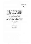 إقامة الحجة على أن الإكثار من التعبد ليس ببدعة
