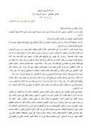 التعليق على تفسير الجلالين – سورة الرحمن