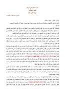 التعليق على تفسير الجلالين – سورة الطور