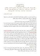 التعليق على تفسير الجلالين – سورة الفاتحة