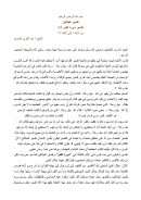 التعليق على تفسير الجلالين – سورة القمر