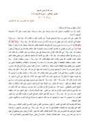 التعليق على تفسير الجلالين – سورة الذاريات