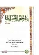 على طريق التفسير البياني