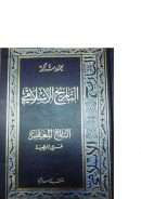 التاريخ المعاصر غربي إفرقي