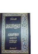 التاريخ المعاصر القارة الهندية- جنوب شرقي آسيا ماليزيا وأندونيسيا