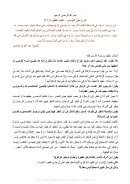 شرح سنن الترمذي أبواب الطهارة