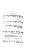 تثقيف اللسان العربي ( بحوث لغوية )