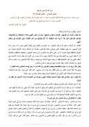 جامع الترمذي كتاب الصلاة