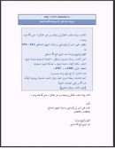 إرشاد طلاب الحقائق إلى معرفة سنن خير الخلائق صلى الله عليه وسلم