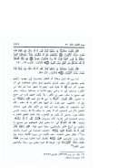 العذب النمير من مجالس الشنقيطي في التفسير