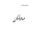 عباقرة ولكن