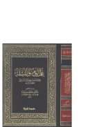 عمل اليوم والليلة