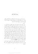 فهرس مصنفي عبدالرزاق و ابن أبي شيبة