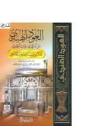 العود الهندي عن امالي في ديوان الكندي