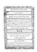 جامع العلوم  الملقب بدستور العلماء – مخطوطة